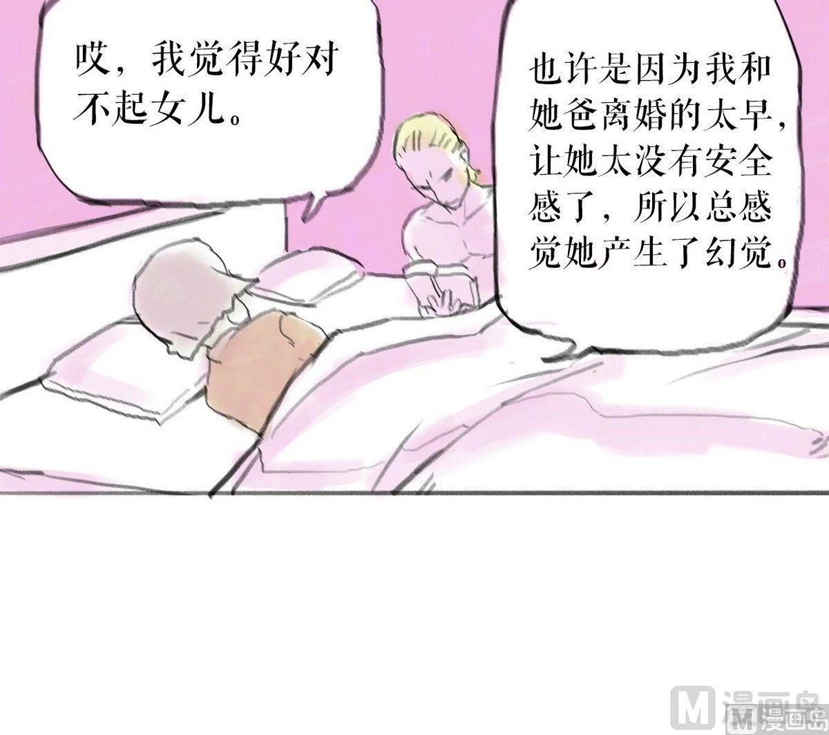 番外之怪物11