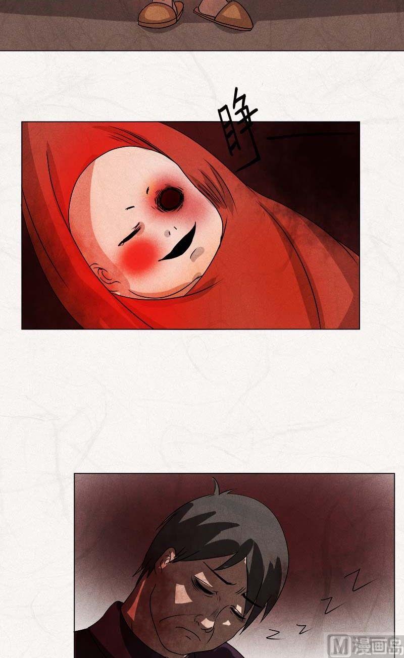 特别篇 瓮女序章43