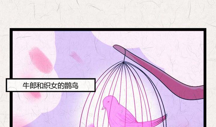 七夕：银河小镇82