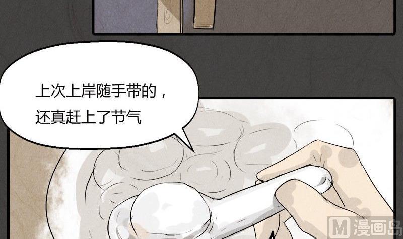 元宵篇：海之守望者12