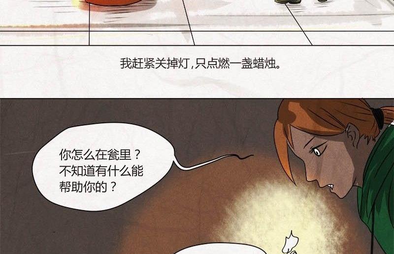 特别篇 瓮女正篇 125