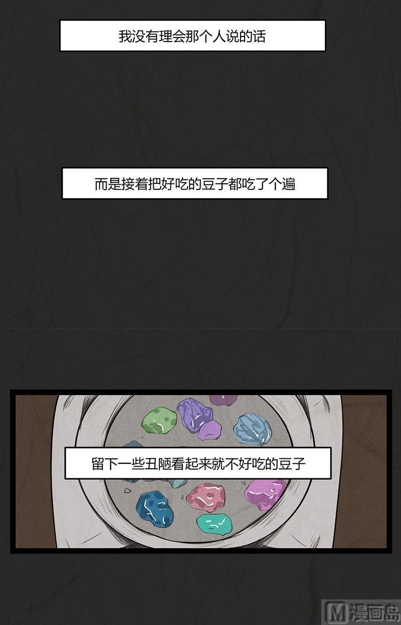 腊八篇：人生元素周期表上17