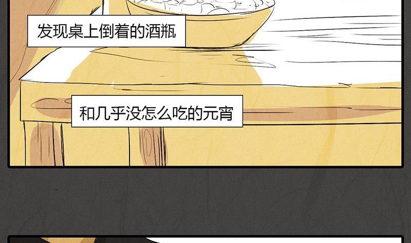元宵篇：海之守望者47
