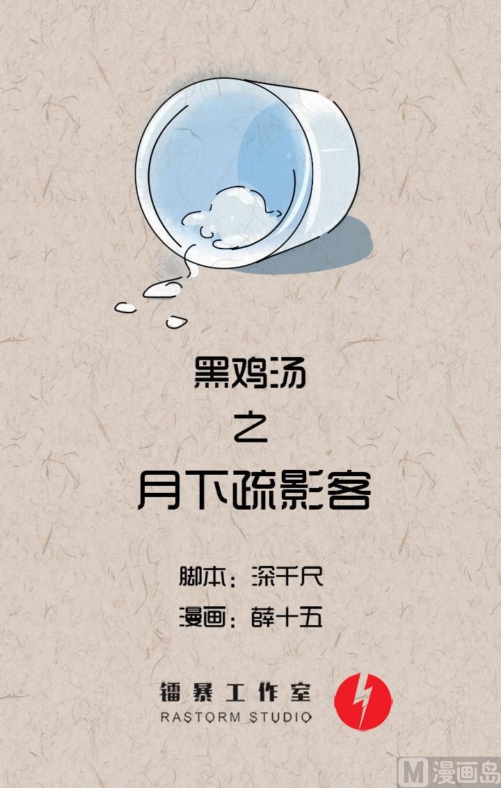 中秋节：月下疏影客0