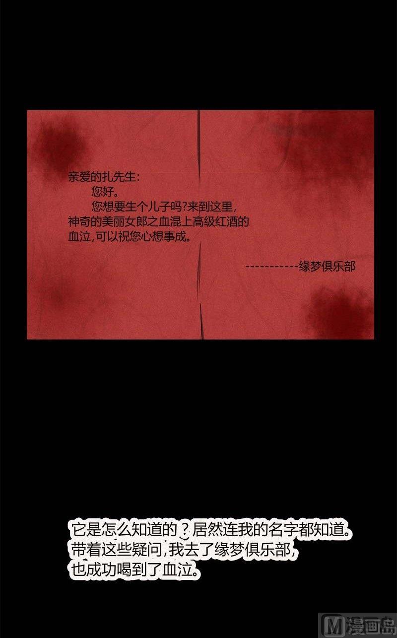 特别篇 瓮女序章39