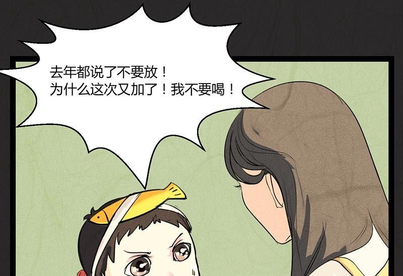 腊八篇：人生元素周期表上2