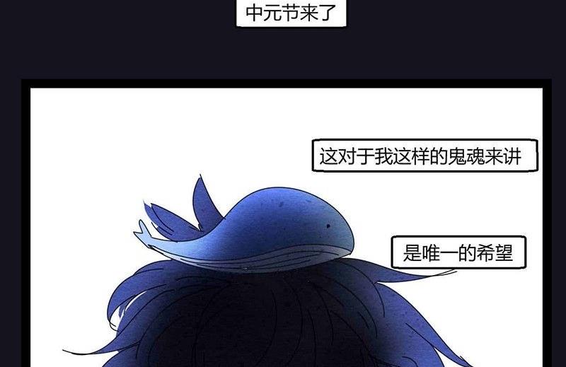 中元节 52赫兹17