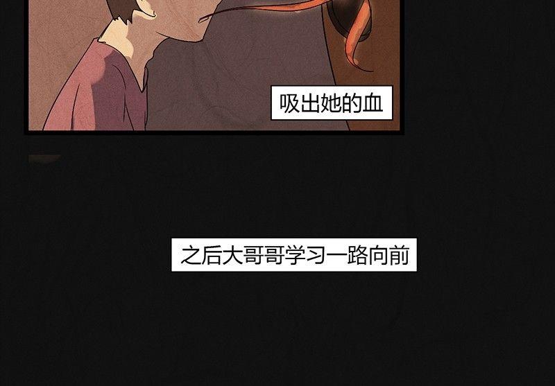 三八篇：瓮女40