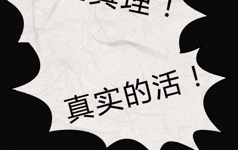 愚人节篇：真实的谎言14