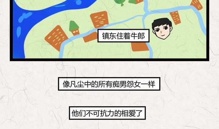 七夕：银河小镇11