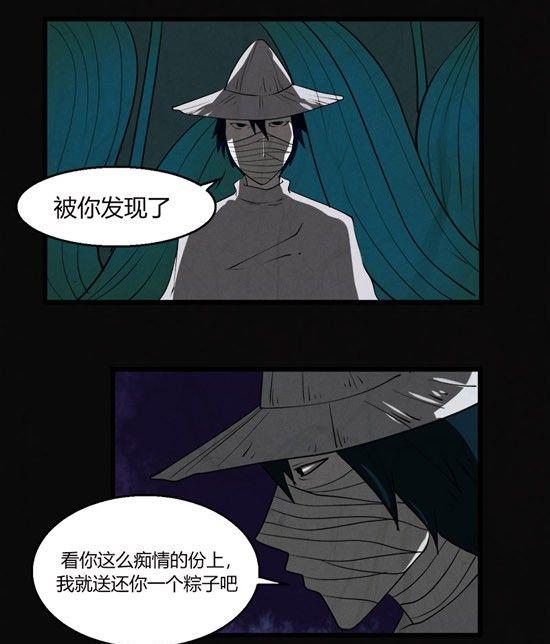 端午节 人粽情缘134