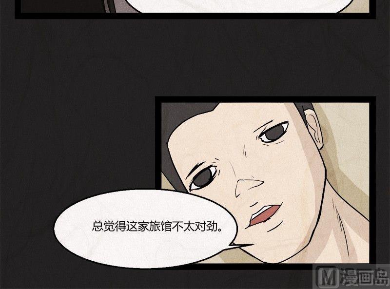 清明节：团圆旅社36