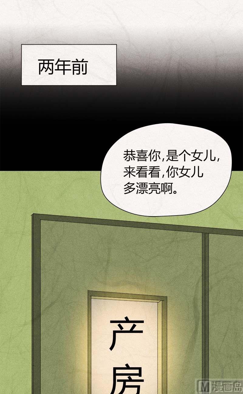 特别篇 瓮女序章24