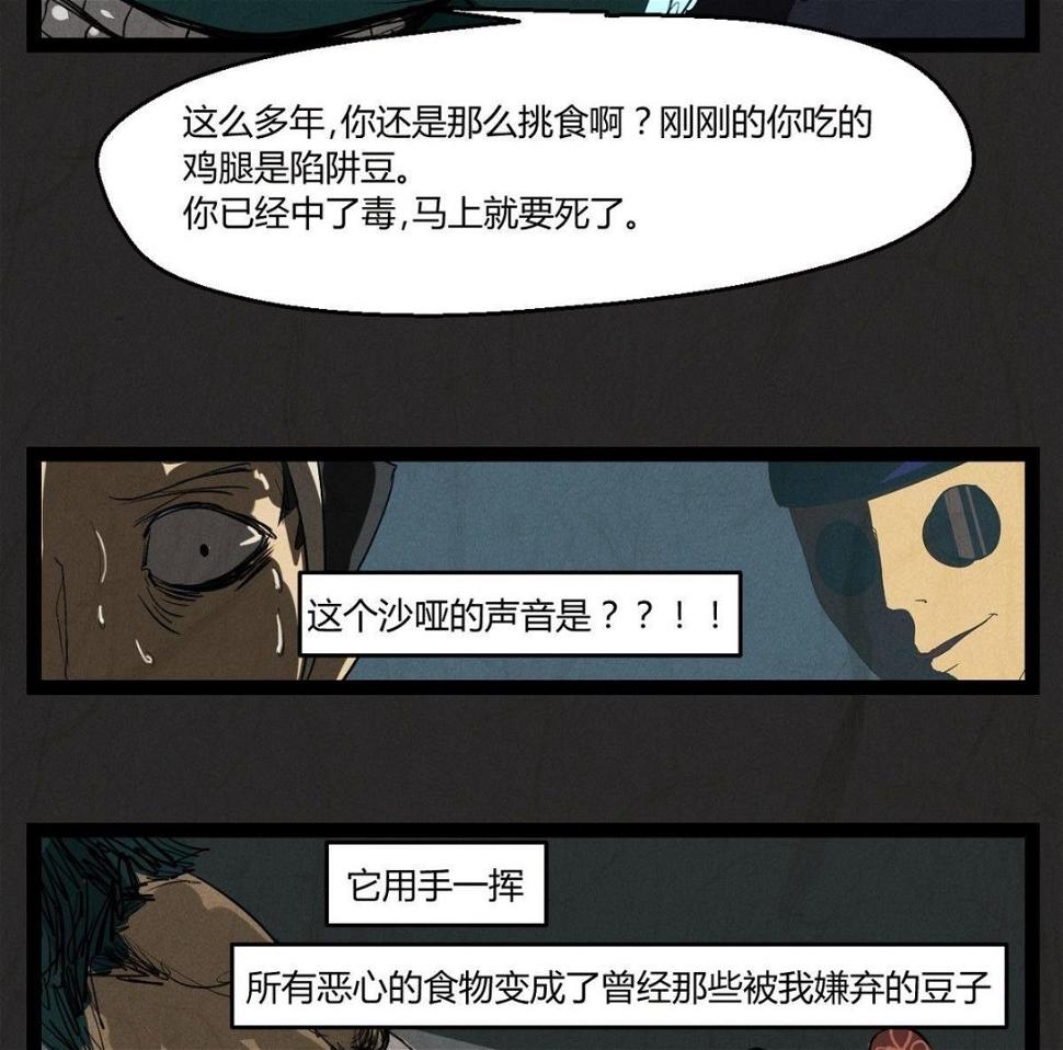 腊八篇：人生元素周期表下12