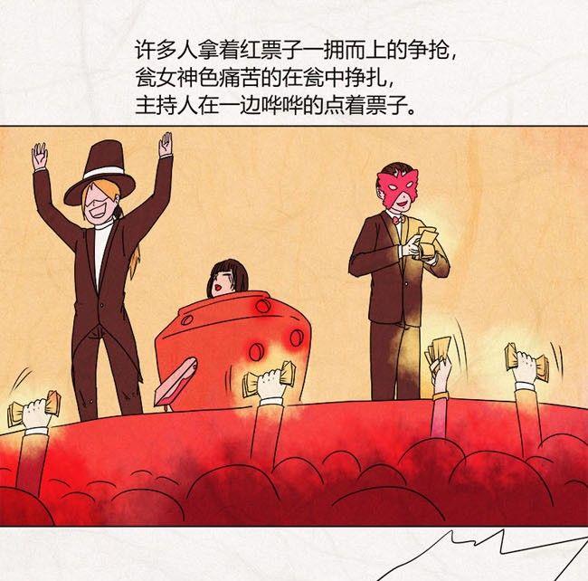 特别篇 瓮女正篇 228
