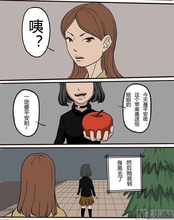 平安夜 苹果2