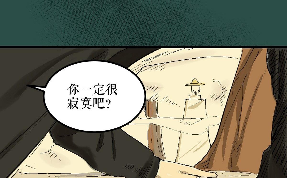 植树节：失乐园77