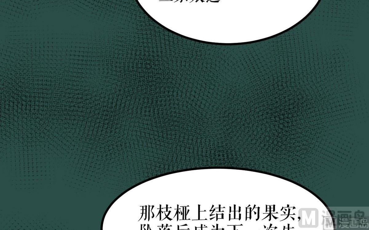 植树节：失乐园75