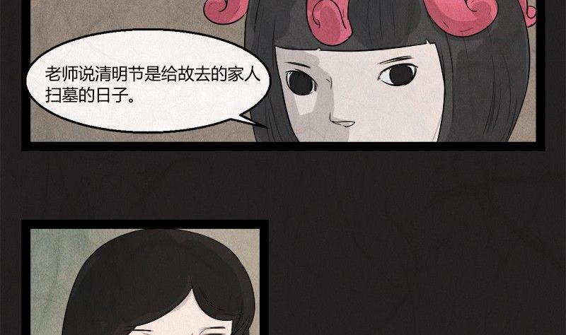 清明节：团圆旅社4