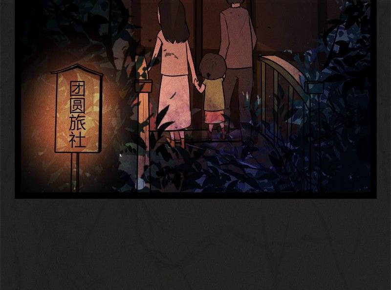 清明节：团圆旅社10