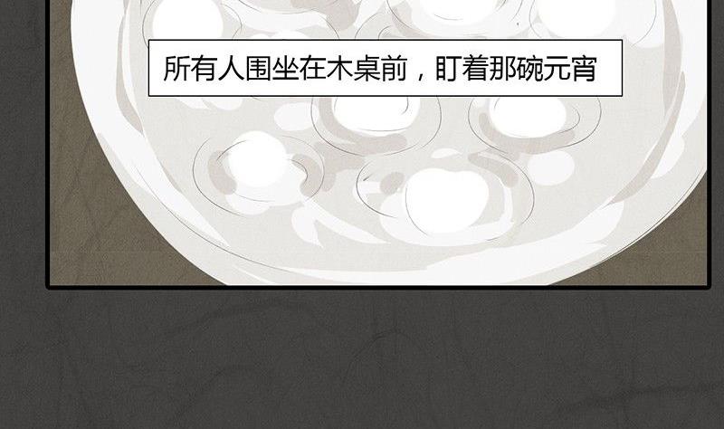 元宵篇：海之守望者29