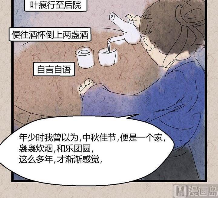 中秋节：月下疏影客67