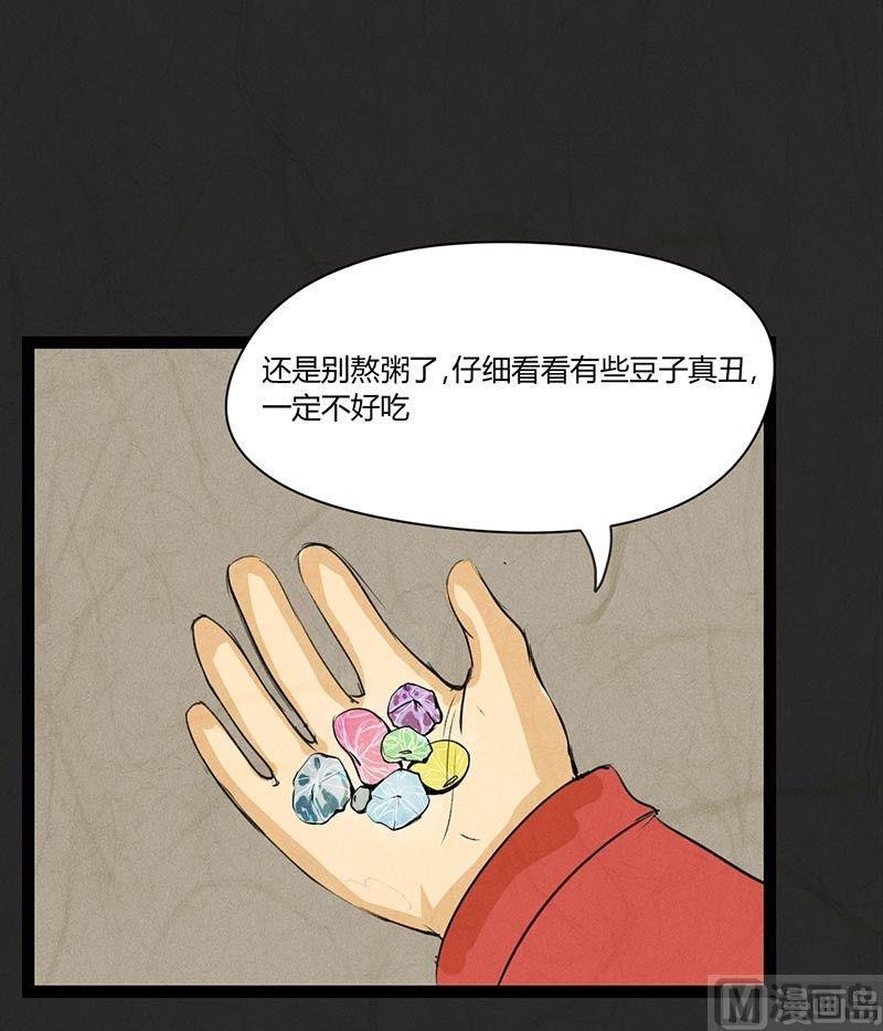 腊八篇：人生元素周期表上12