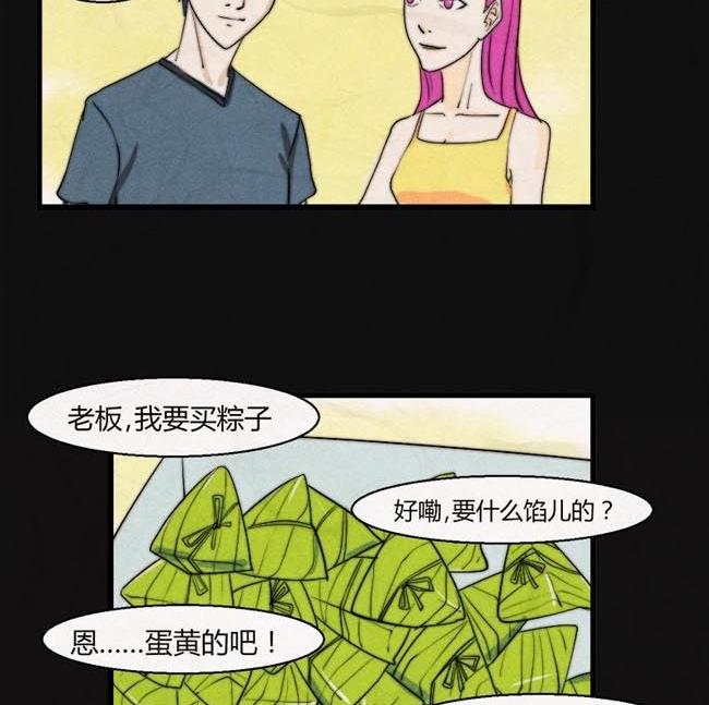 端午节 人粽情缘820