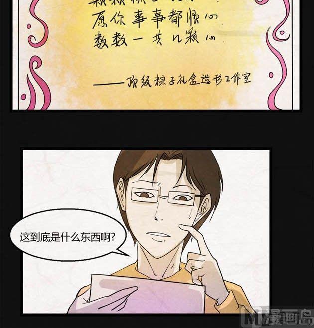 端午节 人粽情缘29