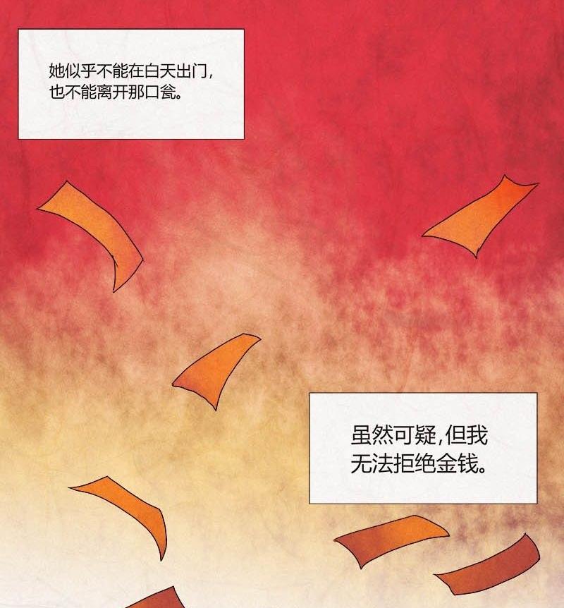特别篇 瓮女正篇 137