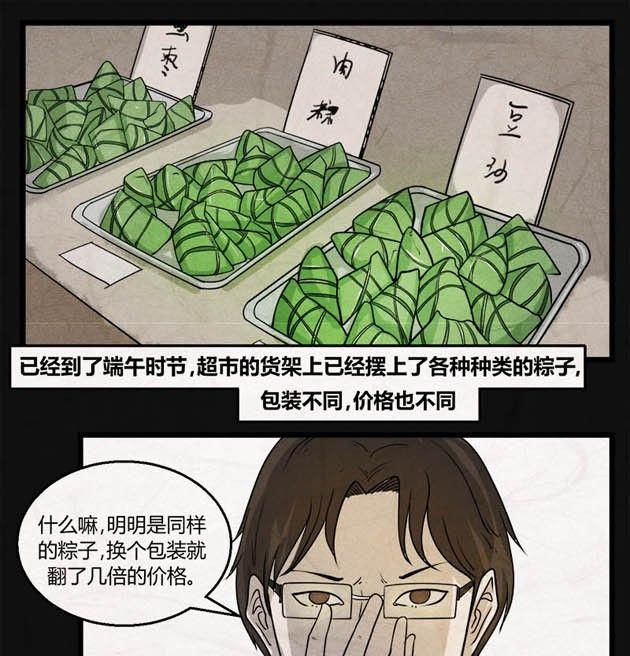 端午节 人粽情缘21