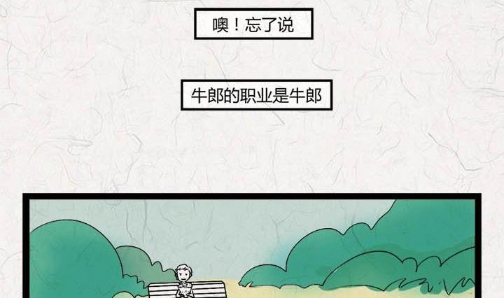 七夕：银河小镇29