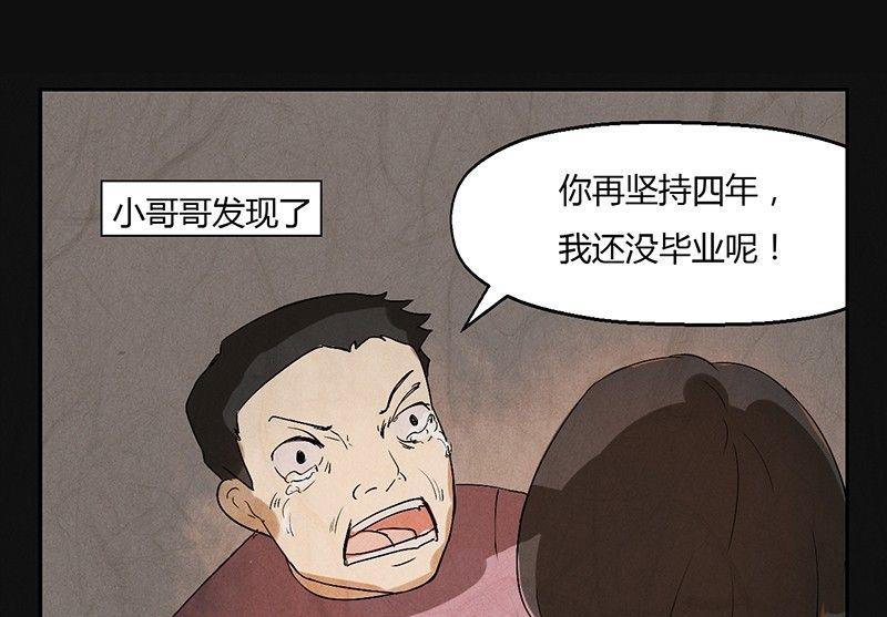 三八篇：瓮女46