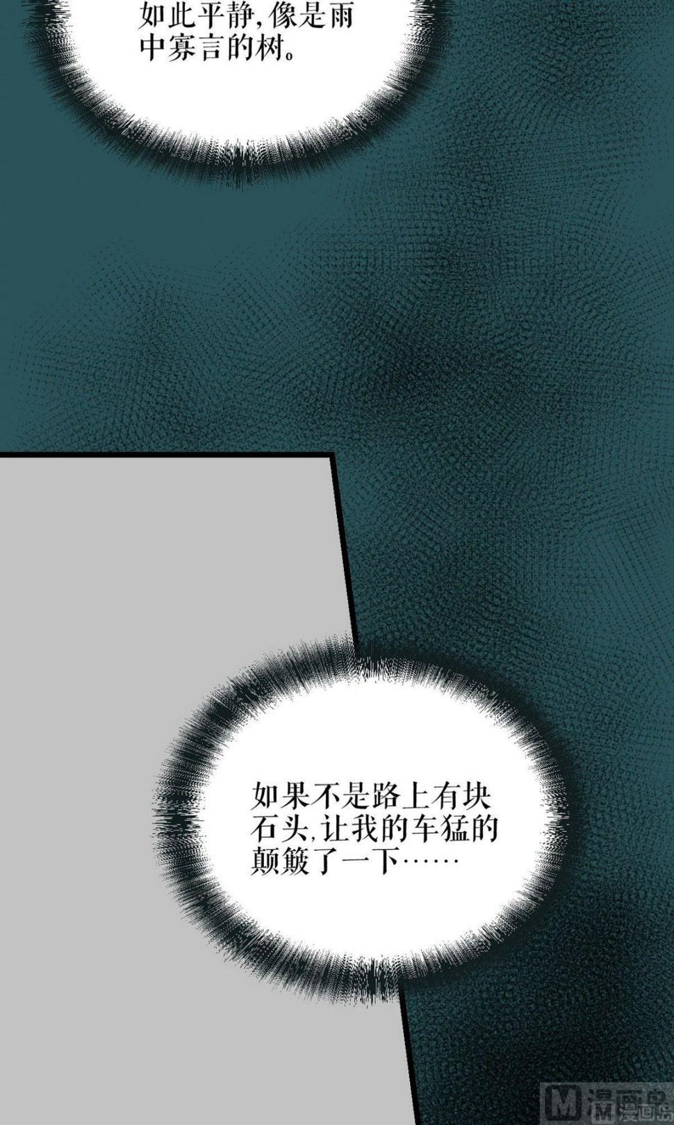 植树节：失乐园6
