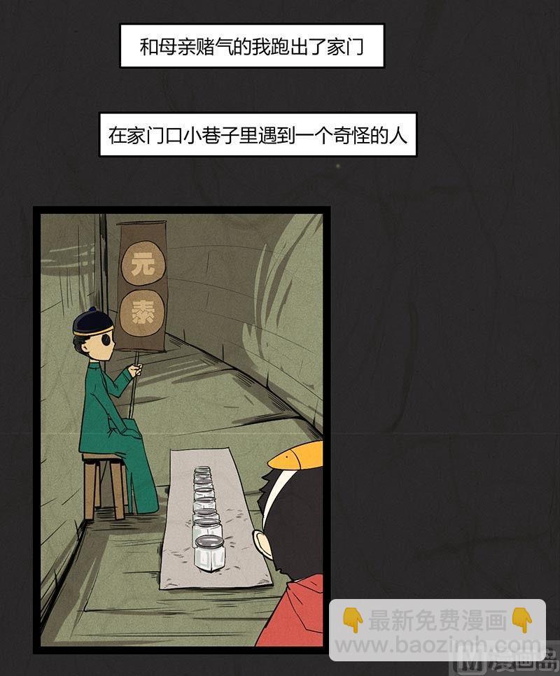腊八篇：人生元素周期表上5