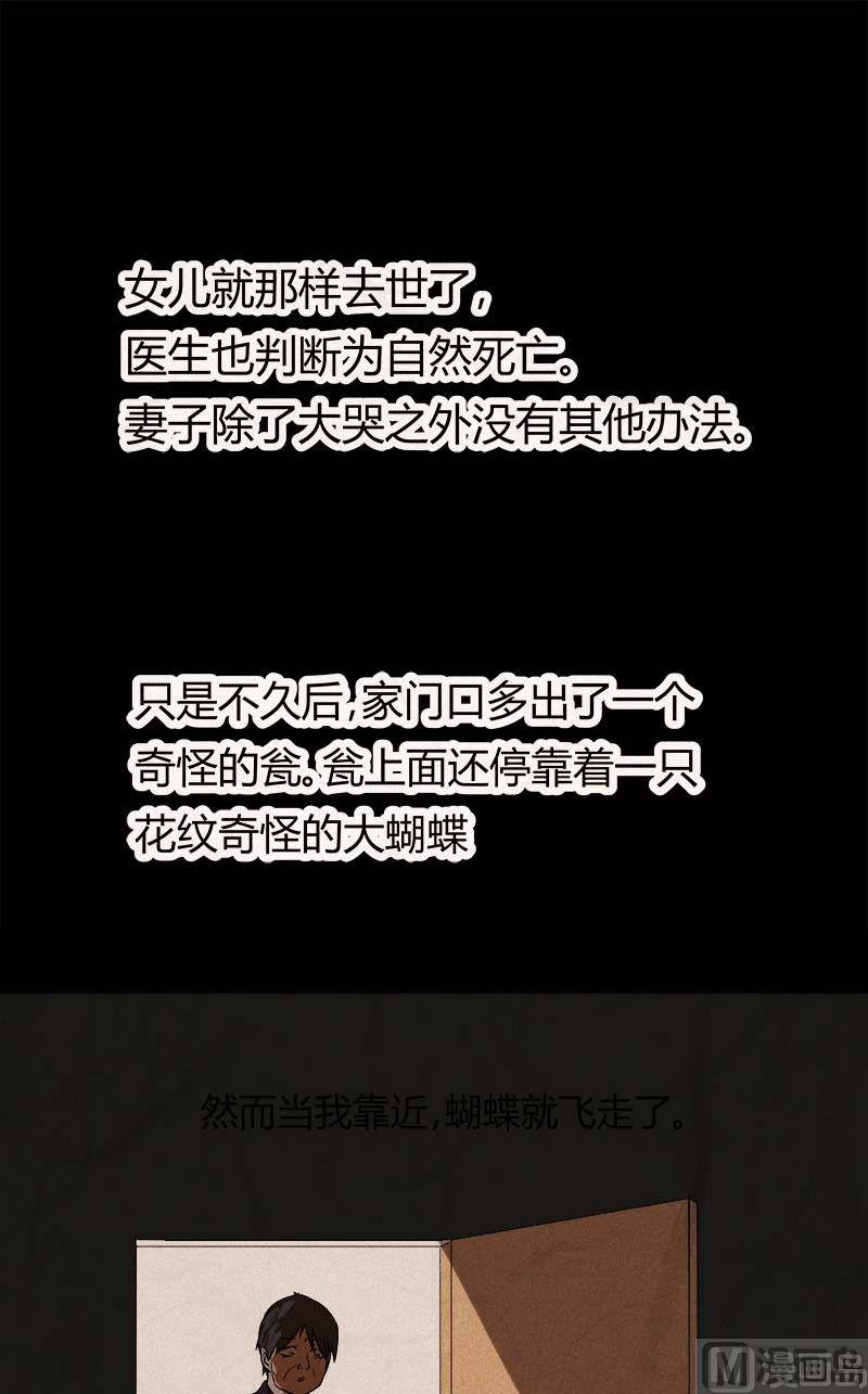 特别篇 瓮女序章36