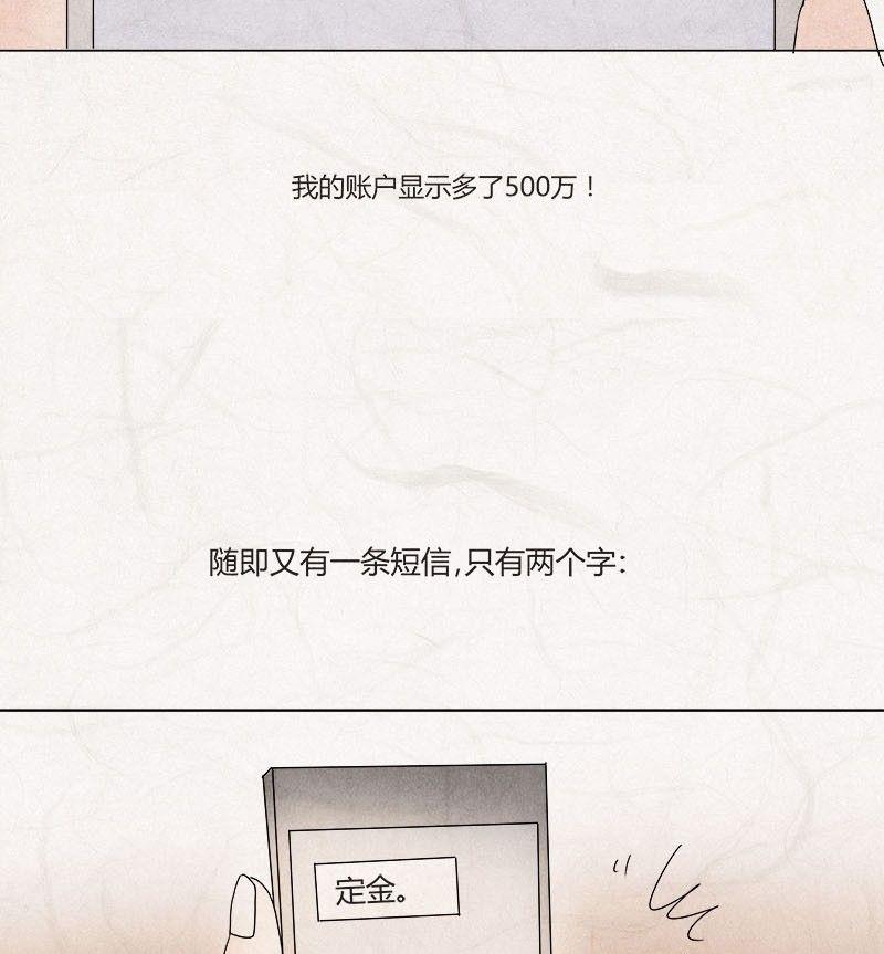 特别篇 瓮女正篇 142