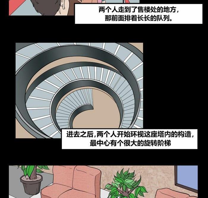 劳动节篇：绝对舒适塔 15