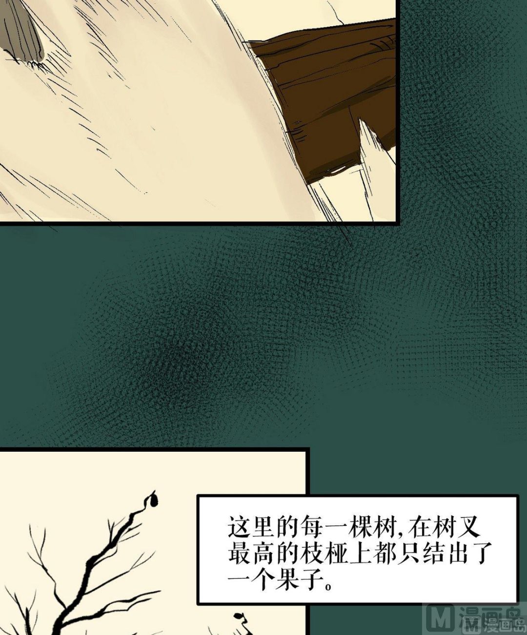 植树节：失乐园49