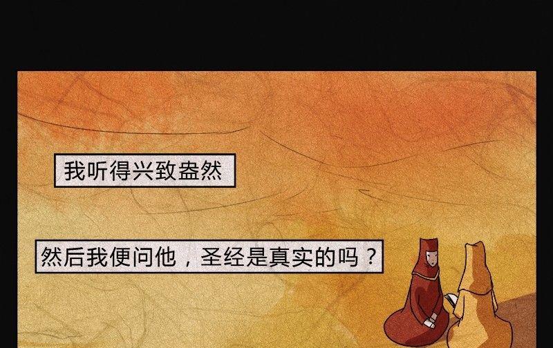 愚人节篇：真实的谎言37