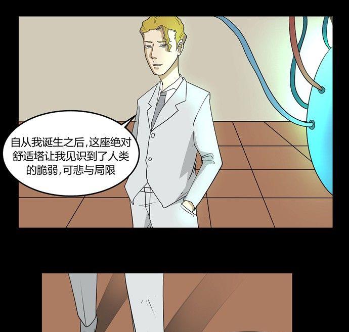 劳动节篇：绝对舒适塔 49