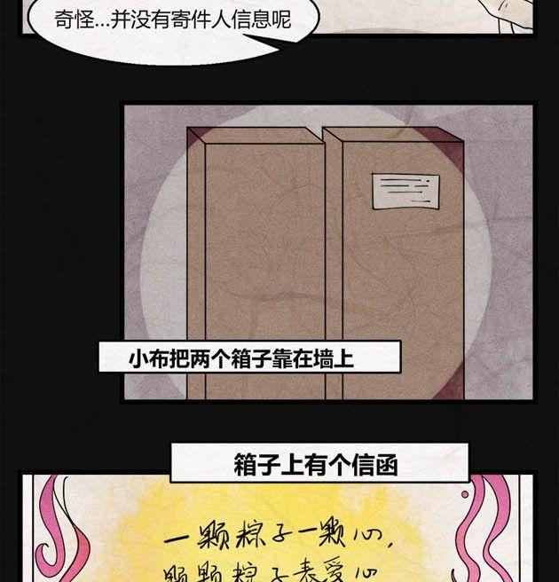 端午节 人粽情缘28