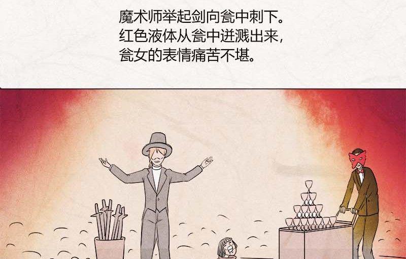 特别篇 瓮女正篇 219