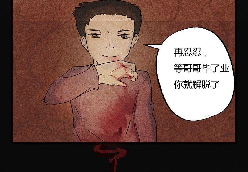 三八篇：瓮女25