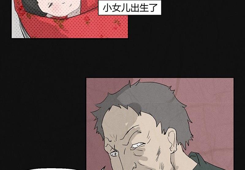 三八篇：瓮女29