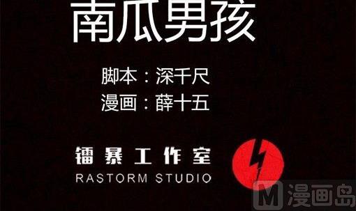 万圣节：南瓜男孩2
