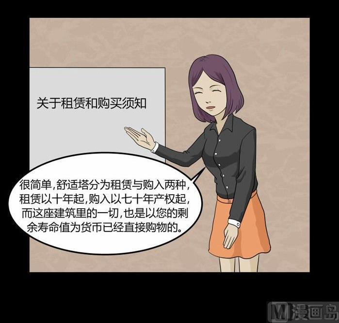 劳动节篇：绝对舒适塔 19