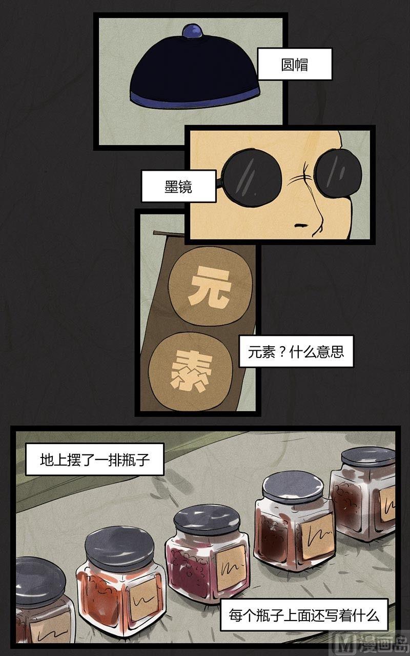 腊八篇：人生元素周期表上6