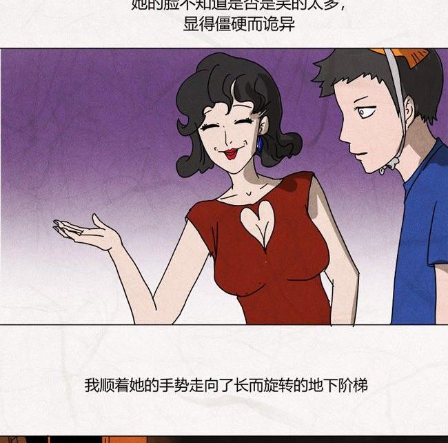特别篇 瓮女正篇 28