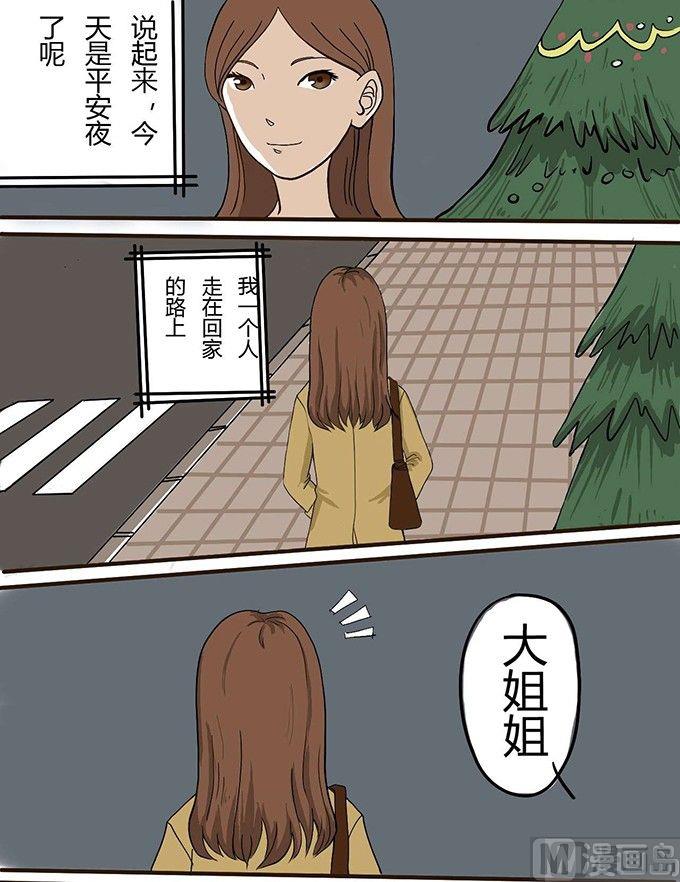 平安夜 苹果1
